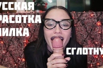 Праздничный (новогодний) отсосик от русской готессы Маняши